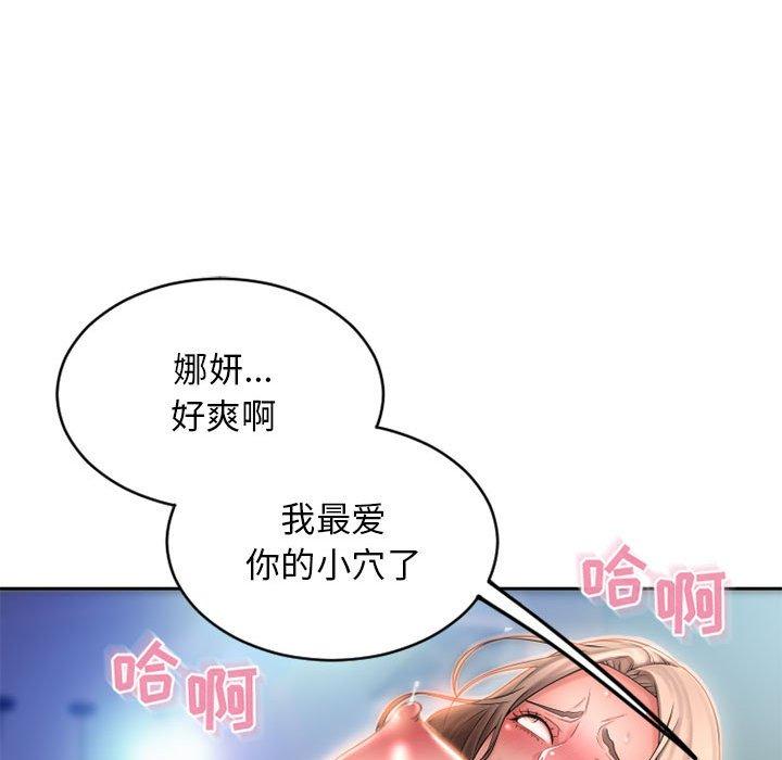 《隔壁的她》在线观看 第50话 漫画图片177