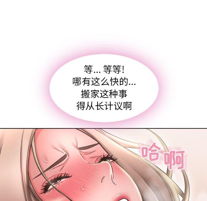 《隔壁的她》在线观看 第51话 漫画图片18