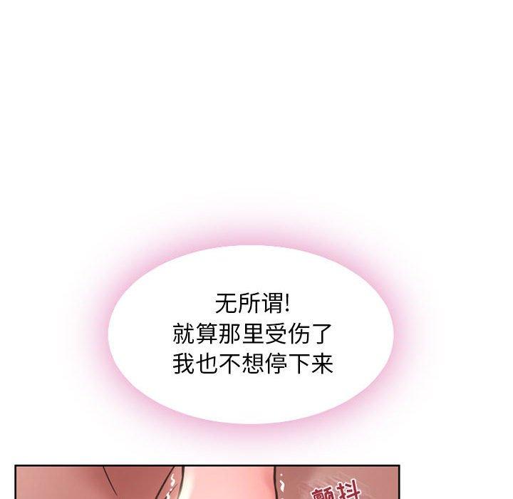 《隔壁的她》在线观看 第51话 漫画图片73