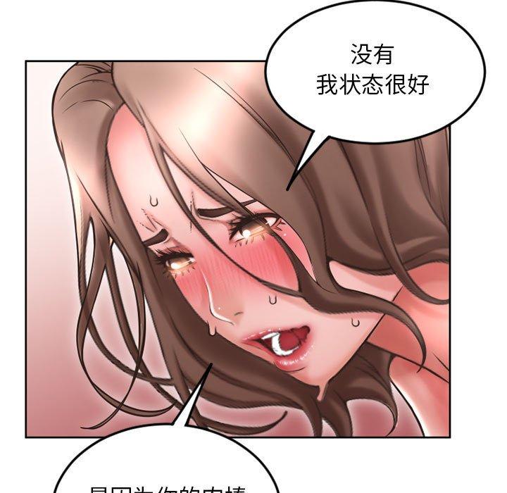 《隔壁的她》在线观看 第52话 漫画图片39