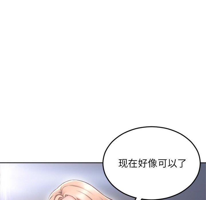 《隔壁的她》在线观看 第52话 漫画图片46