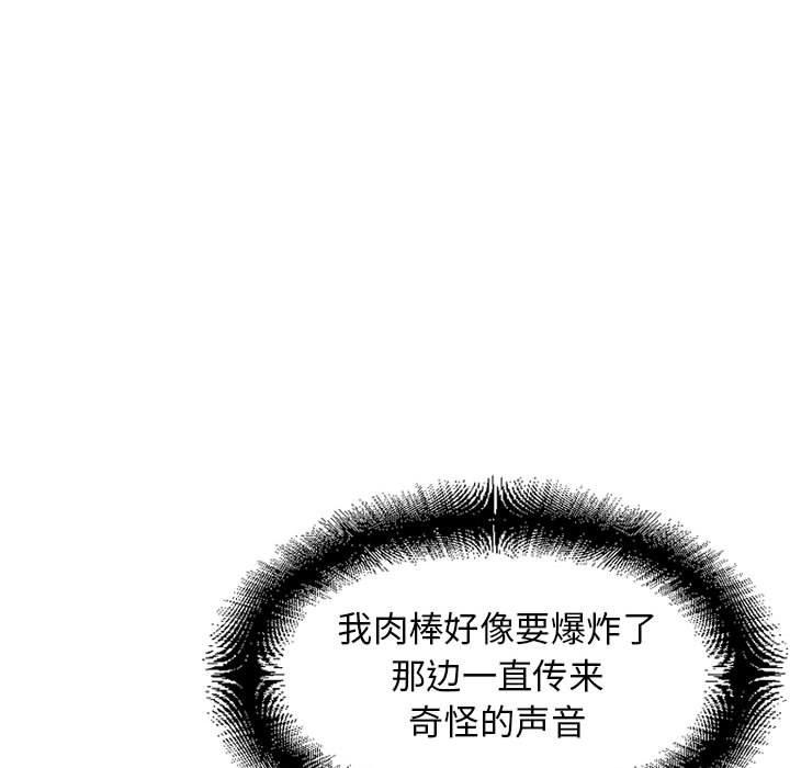 《隔壁的她》在线观看 第52话 漫画图片93