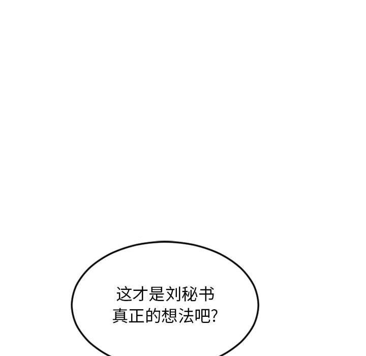 《隔壁的她》在线观看 第53话 漫画图片34