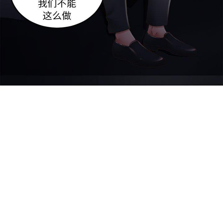 《隔壁的她》在线观看 第53话 漫画图片98