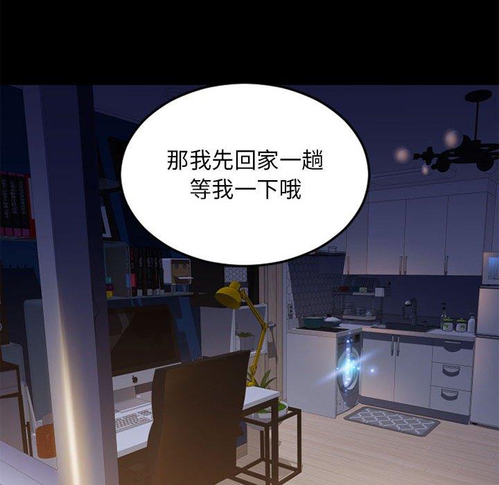 《隔壁的她》在线观看 第53话 漫画图片200