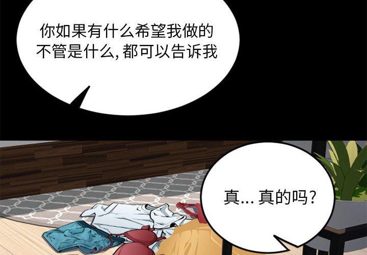 《隔壁的她》在线观看 第54话 漫画图片2