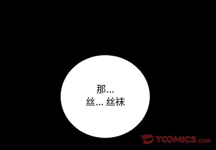 《隔壁的她》在线观看 第54话 漫画图片4