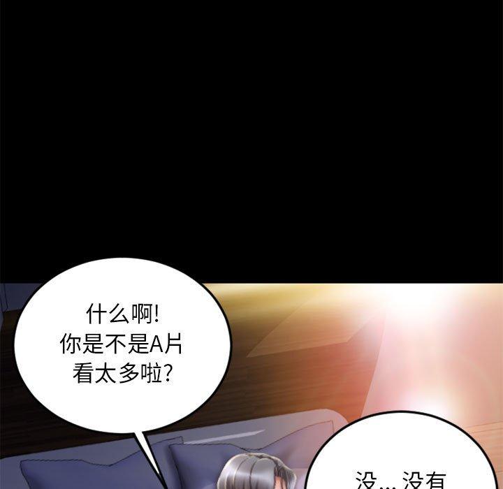 《隔壁的她》在线观看 第54话 漫画图片5