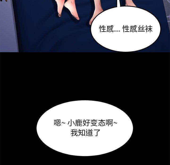 《隔壁的她》在线观看 第54话 漫画图片7