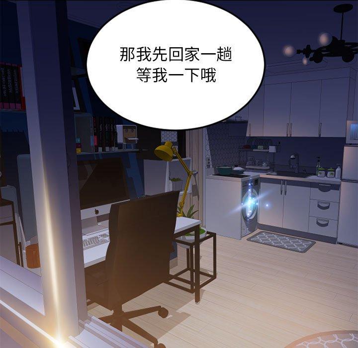 《隔壁的她》在线观看 第54话 漫画图片9