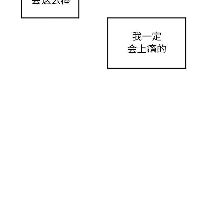 《隔壁的她》在线观看 第54话 漫画图片18