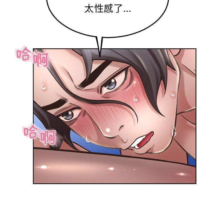 《隔壁的她》在线观看 第54话 漫画图片32