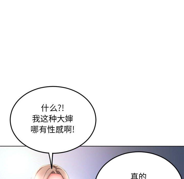 《隔壁的她》在线观看 第54话 漫画图片33