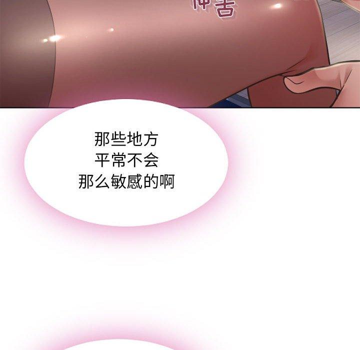 《隔壁的她》在线观看 第54话 漫画图片37