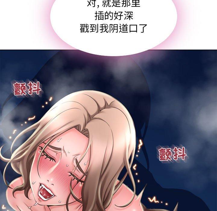 《隔壁的她》在线观看 第54话 漫画图片59