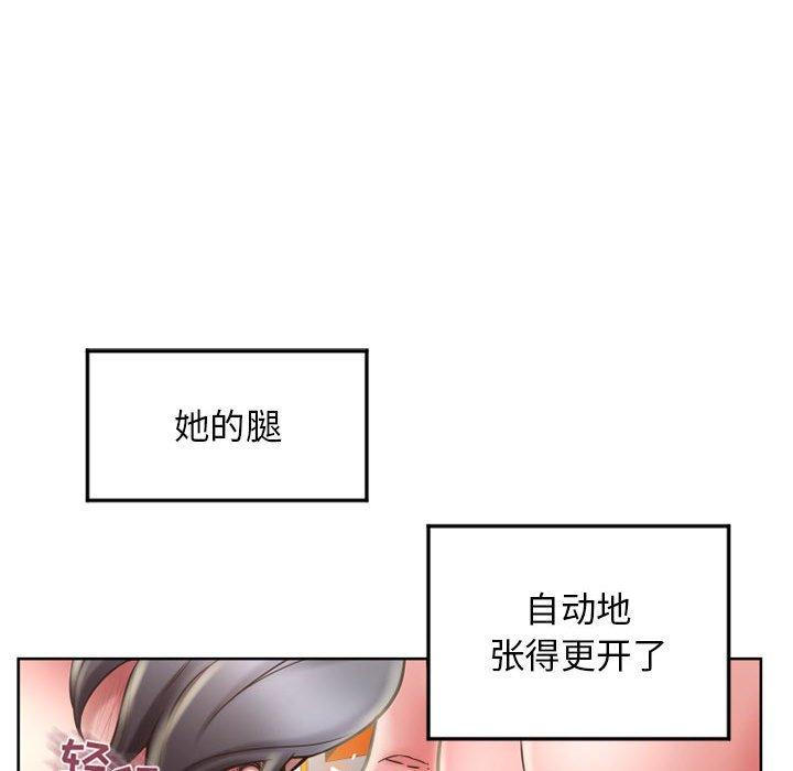 《隔壁的她》在线观看 第54话 漫画图片73