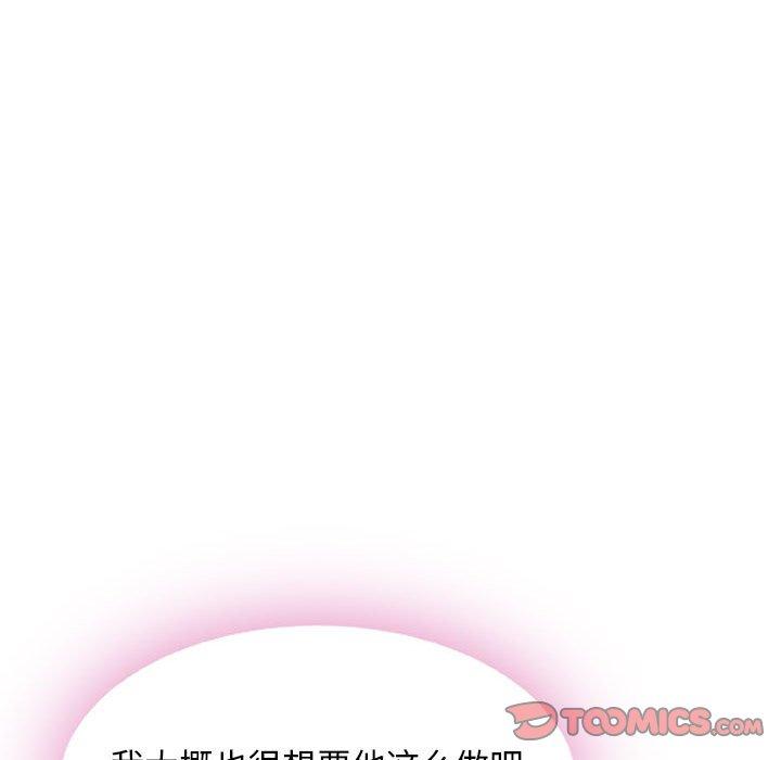 《隔壁的她》在线观看 第54话 漫画图片88