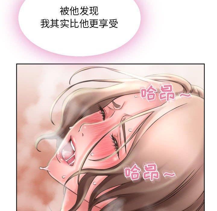 《隔壁的她》在线观看 第54话 漫画图片93