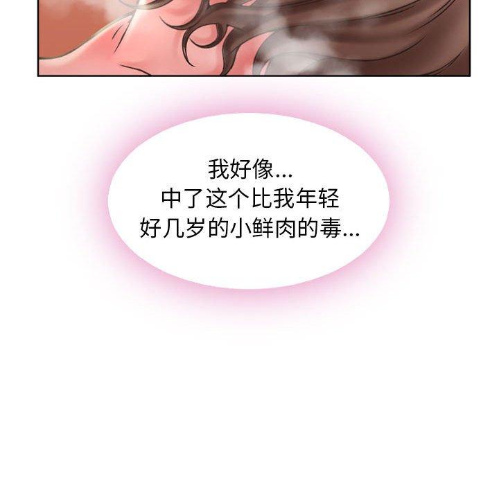 《隔壁的她》在线观看 第54话 漫画图片94