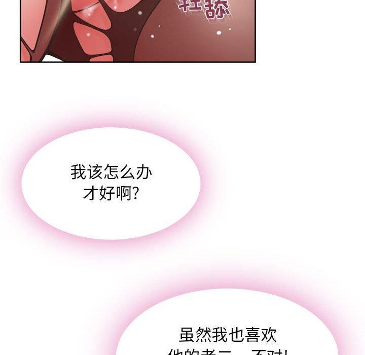 《隔壁的她》在线观看 第54话 漫画图片96