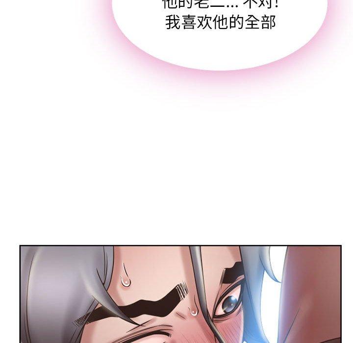 《隔壁的她》在线观看 第54话 漫画图片97