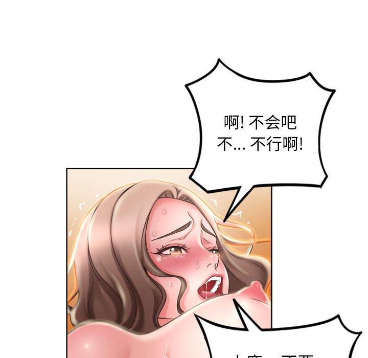 《隔壁的她》在线观看 第54话 漫画图片102