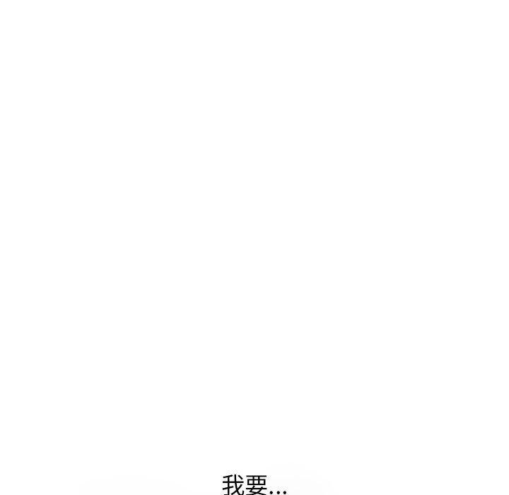 《隔壁的她》在线观看 第54话 漫画图片142