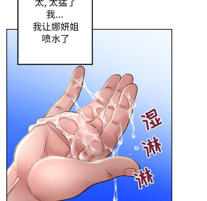 《隔壁的她》在线观看 第54话 漫画图片162