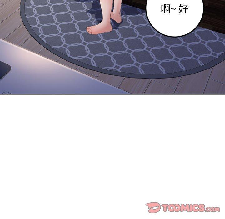 《隔壁的她》在线观看 第54话 漫画图片196