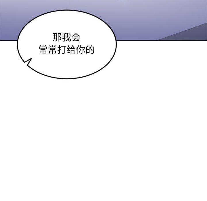 《隔壁的她》在线观看 第54话 漫画图片199