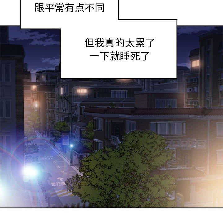 《隔壁的她》在线观看 第54话 漫画图片201