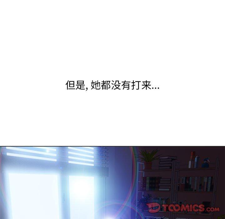 《隔壁的她》在线观看 第54话 漫画图片208