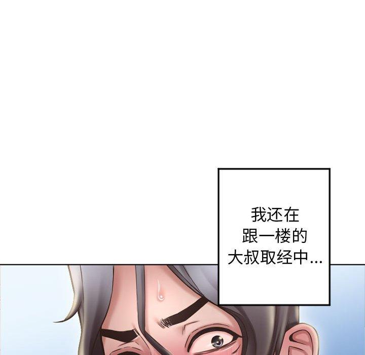 《隔壁的她》在线观看 第55话 漫画图片99