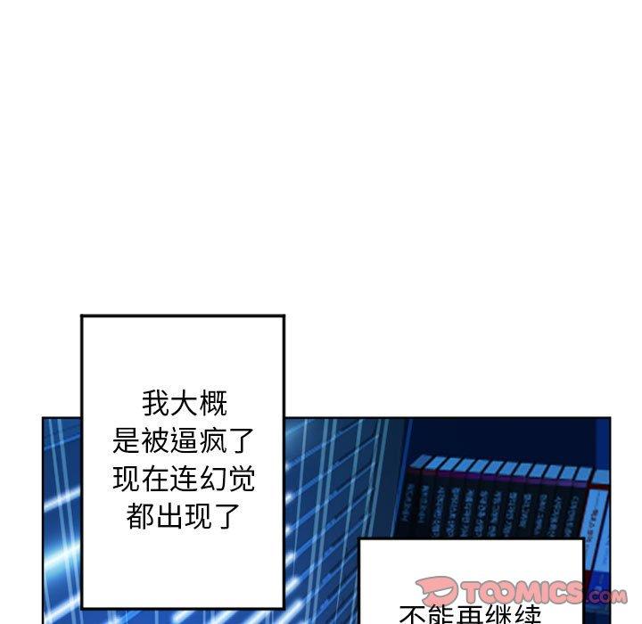 《隔壁的她》在线观看 第55话 漫画图片136