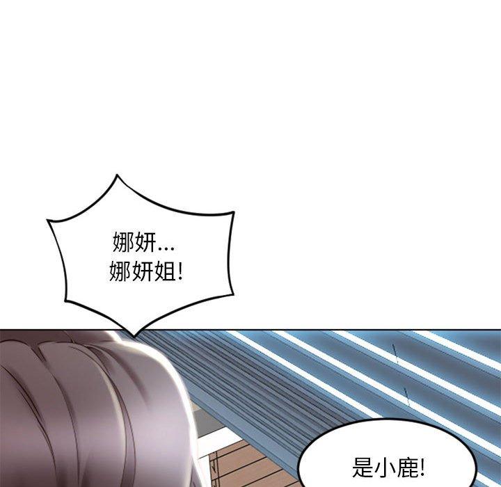 《隔壁的她》在线观看 第55话 漫画图片170