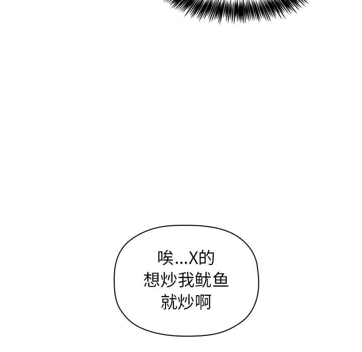 《歡迎進入夢幻直播間》在线观看 第1话 漫画图片45