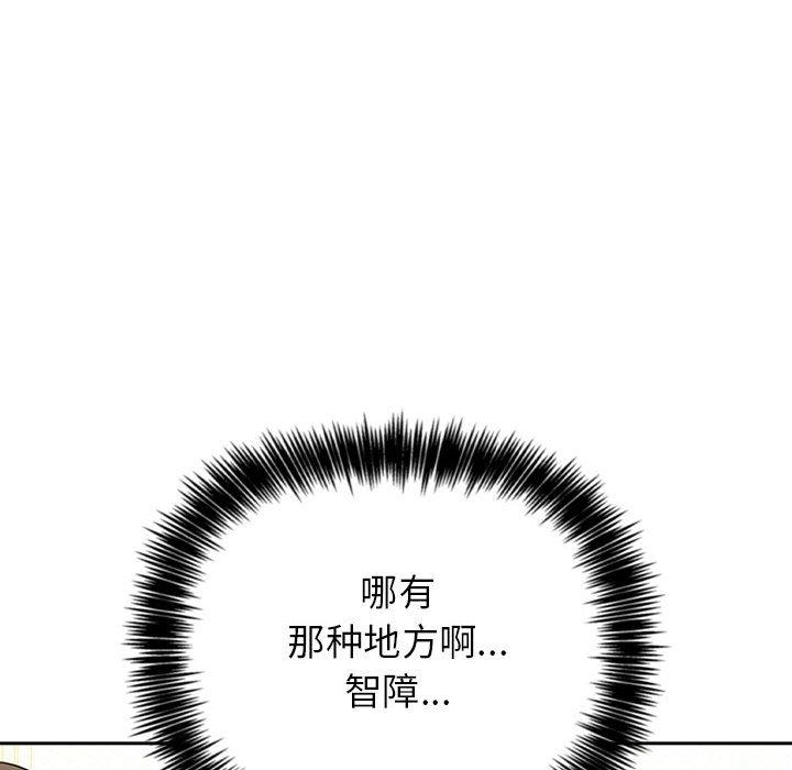 《歡迎進入夢幻直播間》在线观看 第1话 漫画图片66