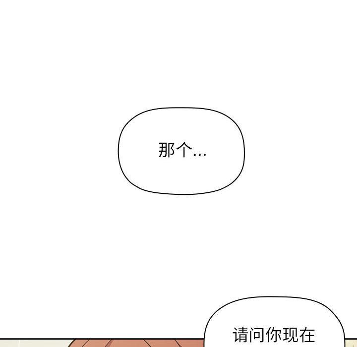 《歡迎進入夢幻直播間》在线观看 第1话 漫画图片118