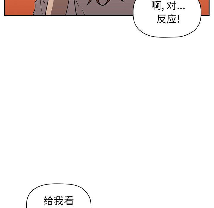 《歡迎進入夢幻直播間》在线观看 第1话 漫画图片140