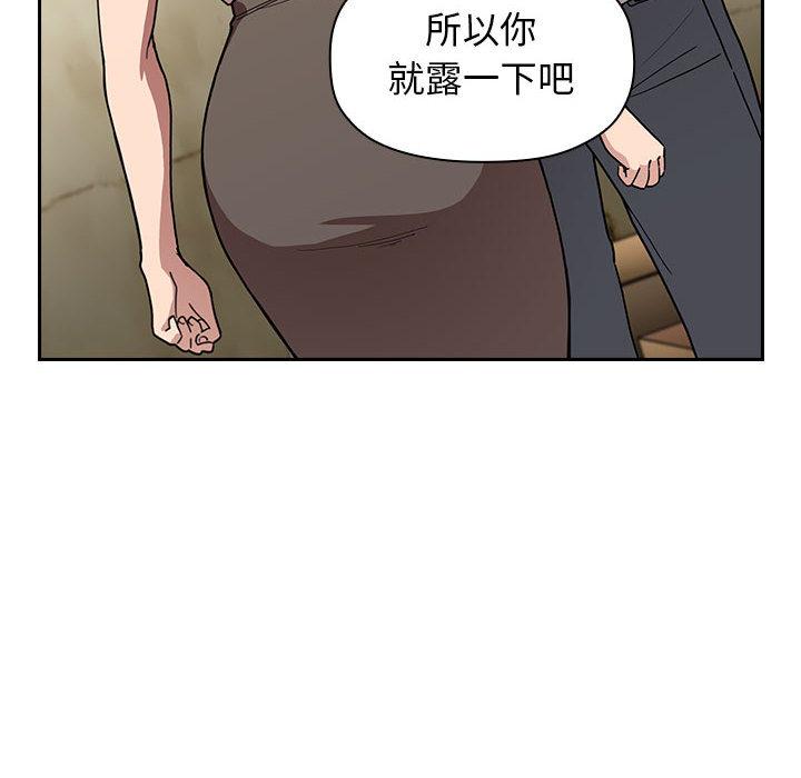 《歡迎進入夢幻直播間》在线观看 第1话 漫画图片166