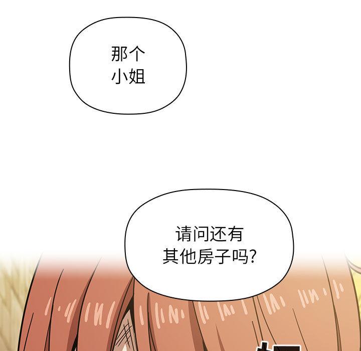 《歡迎進入夢幻直播間》在线观看 第2话 漫画图片69