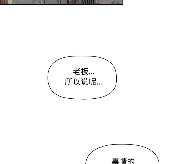 《歡迎進入夢幻直播間》在线观看 第2话 漫画图片84