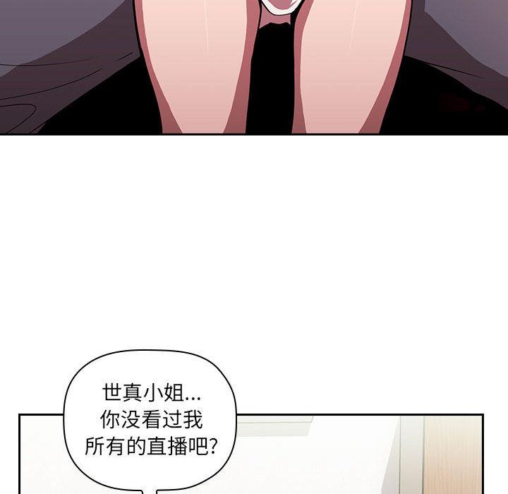 《歡迎進入夢幻直播間》在线观看 第2话 漫画图片234