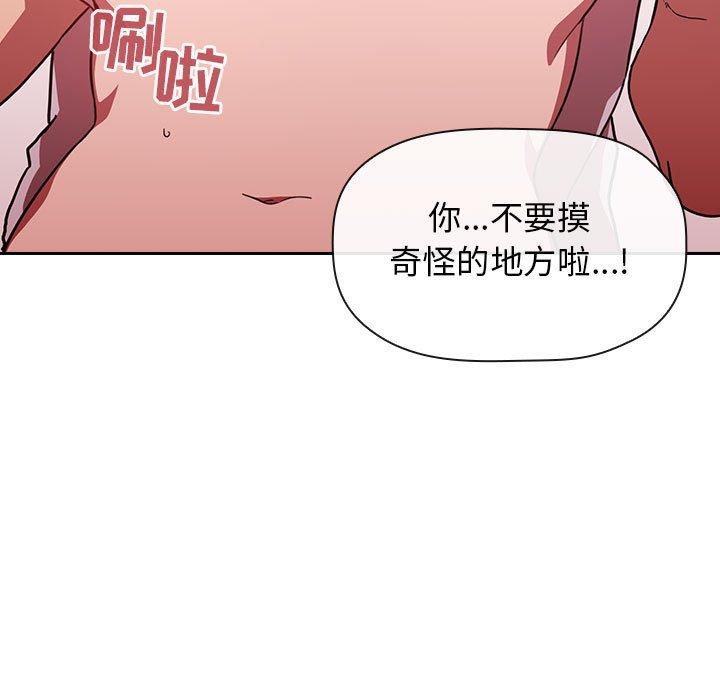 《歡迎進入夢幻直播間》在线观看 第3话 漫画图片93