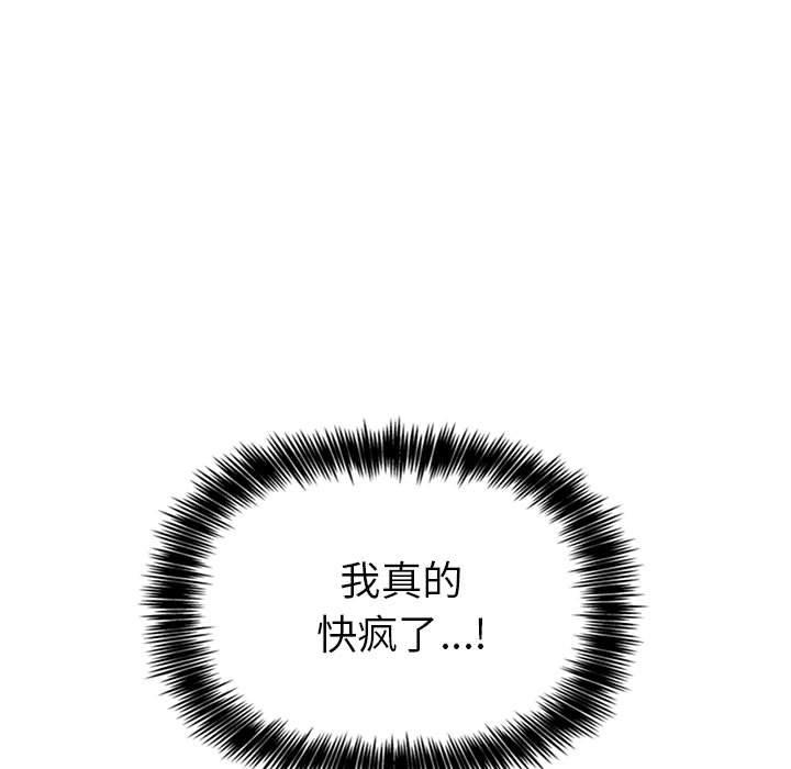 《歡迎進入夢幻直播間》在线观看 第3话 漫画图片107