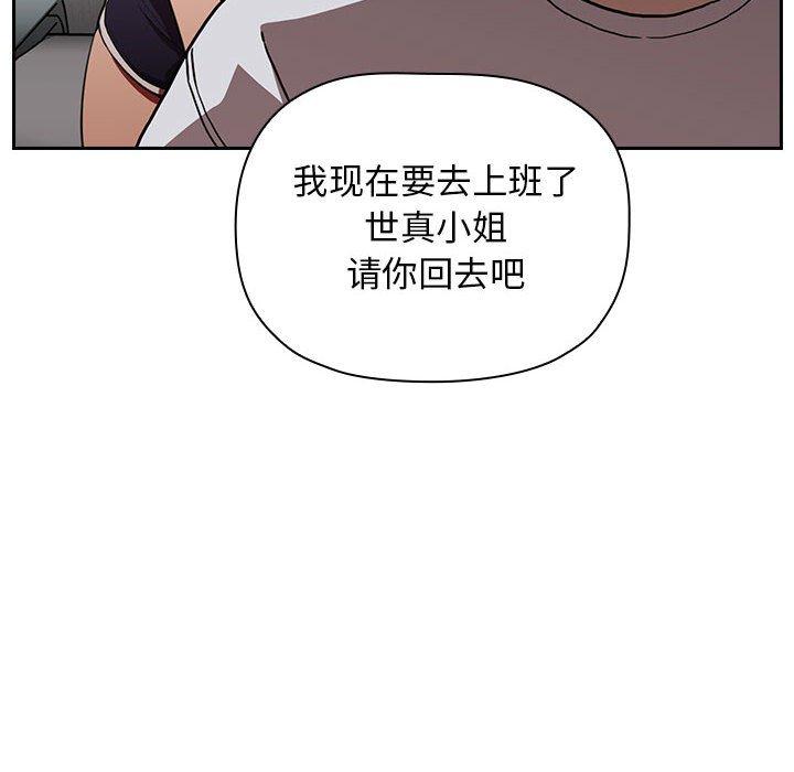 《歡迎進入夢幻直播間》在线观看 第4话 漫画图片44