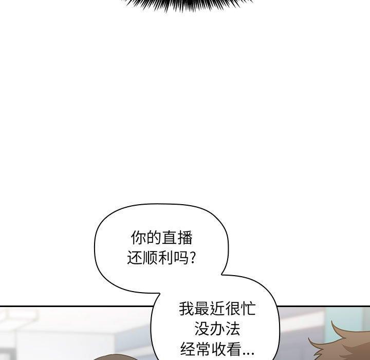 《歡迎進入夢幻直播間》在线观看 第4话 漫画图片121