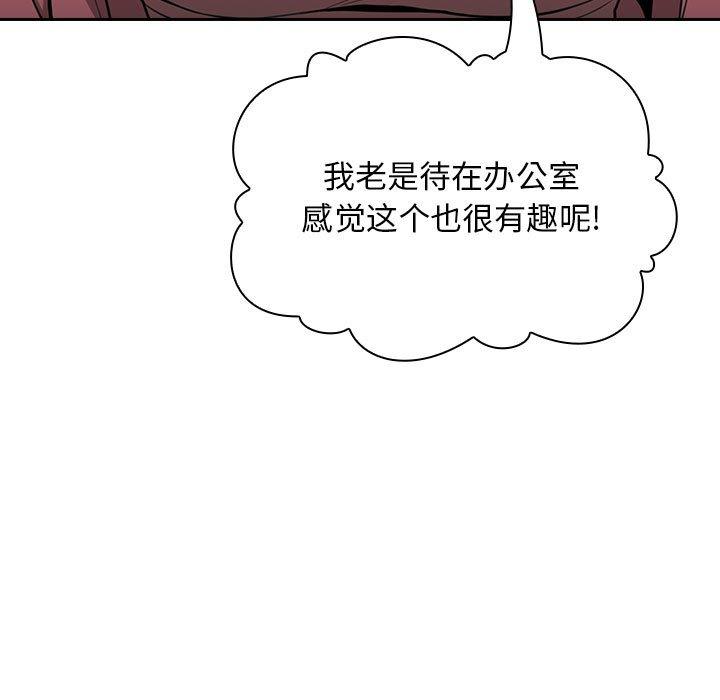 《歡迎進入夢幻直播間》在线观看 第4话 漫画图片151