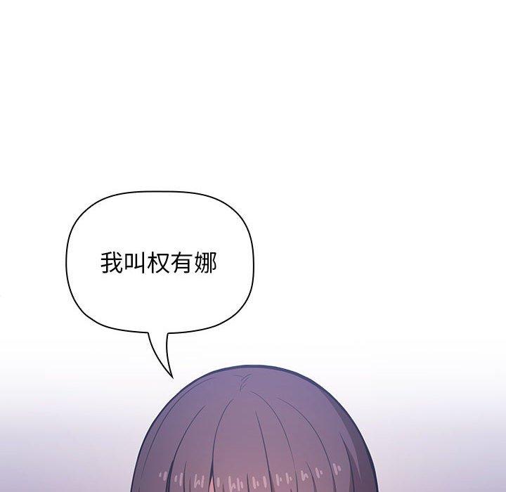 《歡迎進入夢幻直播間》在线观看 第5话 漫画图片12