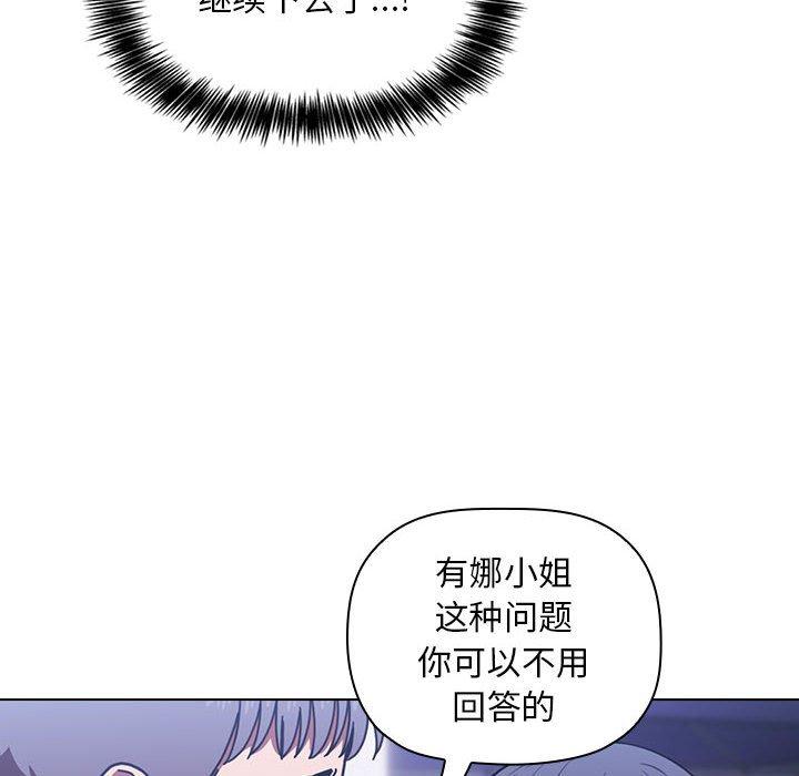 《歡迎進入夢幻直播間》在线观看 第5话 漫画图片54